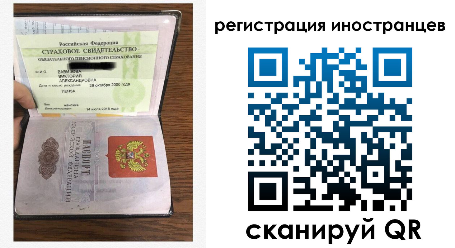 временная регистрация адрес в Белой Холунице