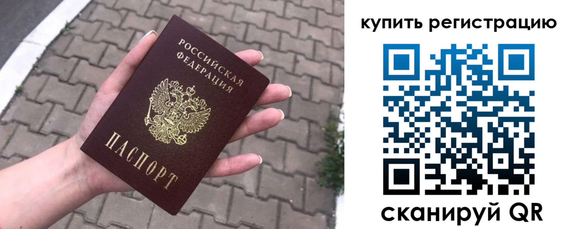 прописка в квартире в Белой Холунице