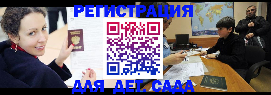 прописка штамп в Белой Холунице