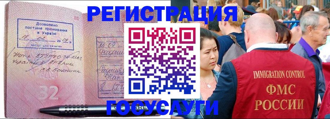 временная регистрация в Белой Холунице