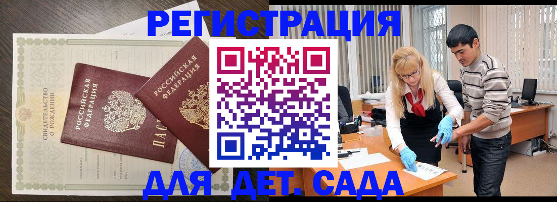 временная регистрация в Белой Холунице